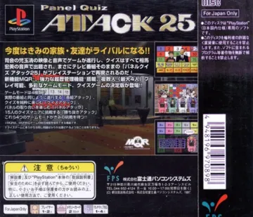 Panel Quiz Attack 25 (JP) box cover back